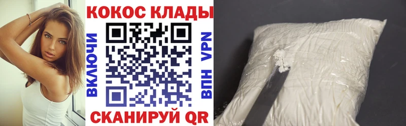 МЕГА зеркало  Алушта  Cocaine Columbia 